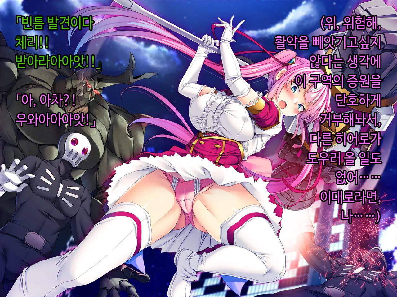 TS Mahou Shoujo Saint Cherry Kuppuku No Akuochi Sennou Choukyou Hen | TS마법소녀 세인트 체리 굴복의 타락세뇌조교편
